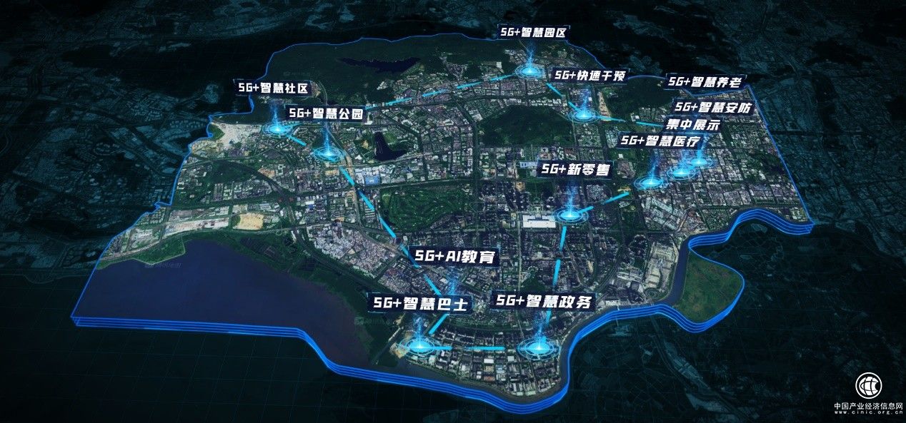 福田5G應用示范巡回展搶先看