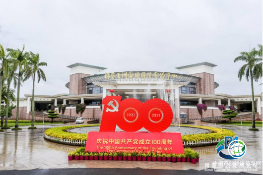 飲者無疆·國和酒助力博鰲旅游發(fā)展論壇