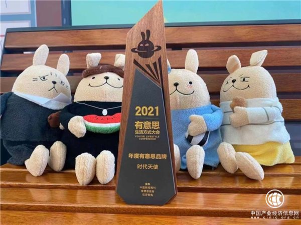 隱形正畸代表品牌時代天使榮膺由《中國新聞周刊》頒發(fā)的“年度有意思品牌”大獎