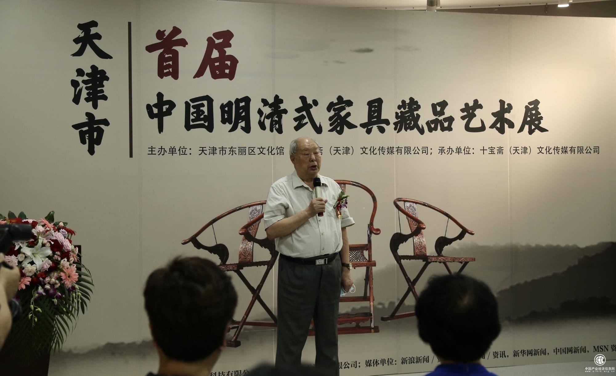 讓文化自信點(diǎn)亮藏品藝術(shù)的燈塔 ——暨《天津市首屆中國(guó)明清式家具藏品藝術(shù)展》