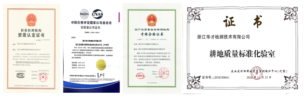 第三方檢測(cè)機(jī)構(gòu)魚龍混雜！看浙江華才檢測(cè)，如何破局贏客戶青睞！