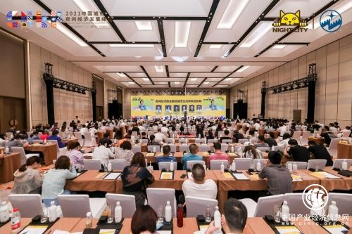 2021中國(guó)城市夜間經(jīng)濟(jì)發(fā)展峰會(huì)在長(zhǎng)開幕
