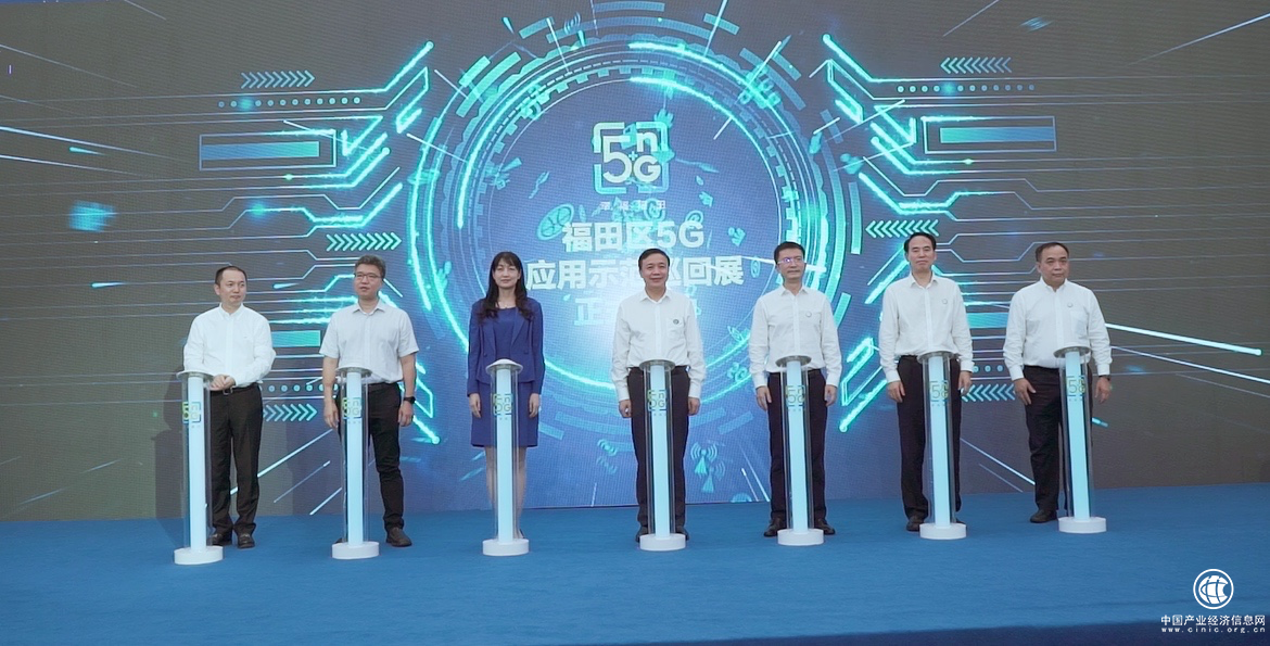 直擊現(xiàn)場|快來看福田5G應用示范巡回展精彩進行時！