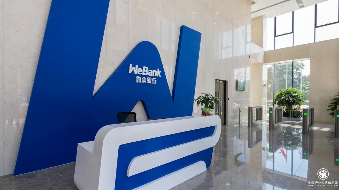 微眾銀行堅守普惠金融初心 讓優(yōu)質(zhì)金融服務(wù)溫暖更多人