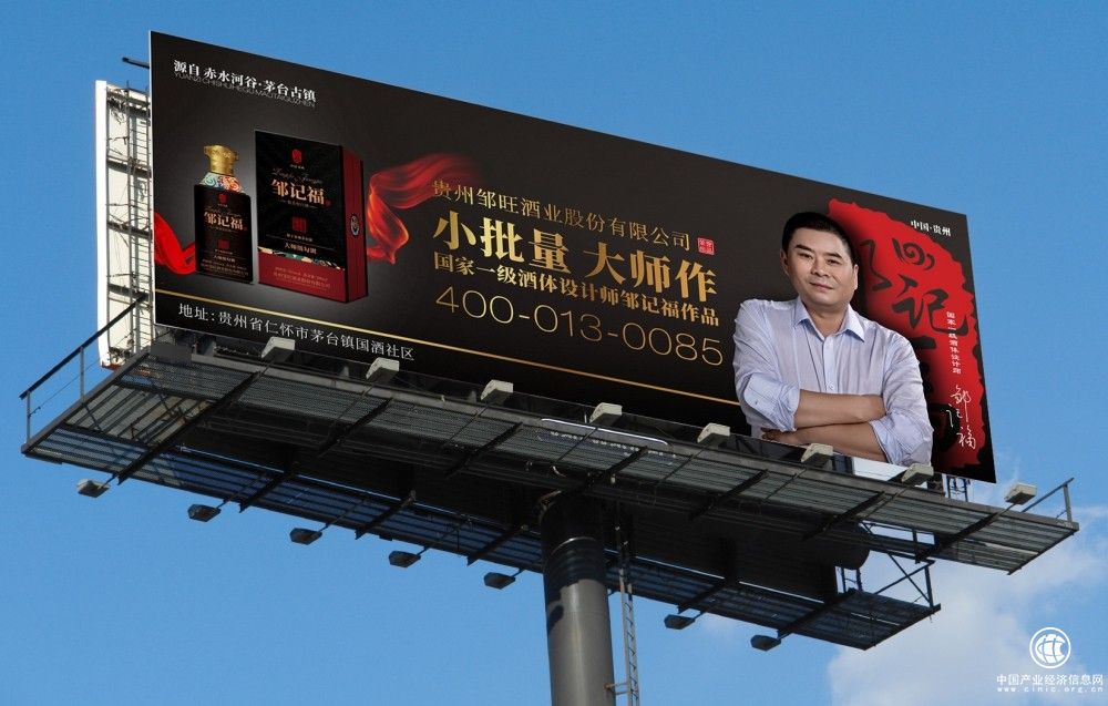 鄒記福：每天品酒百款以上 揭秘酒體設(shè)計(jì)師背后的江湖