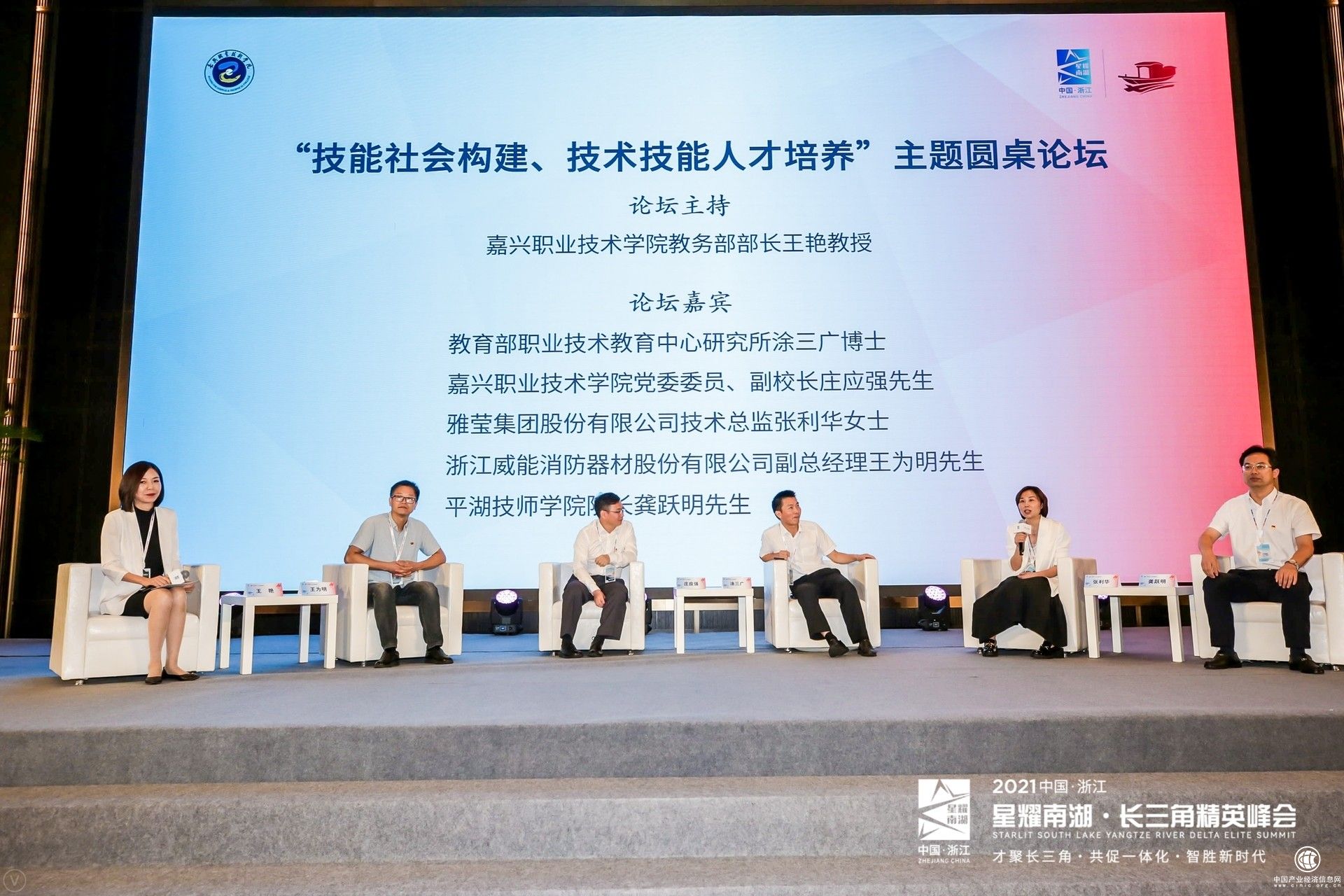 嘉興：高職院校牽手行業(yè)產(chǎn)業(yè)“龍頭”探索共建區(qū)域產(chǎn)教融合“生態(tài)圈”