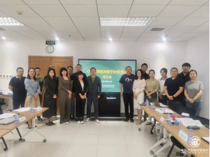 阿里巴巴、京東、唯品會(huì)等14家企業(yè)參加CCFA網(wǎng)絡(luò)消費(fèi)平臺(tái)委員會(huì)成立會(huì)