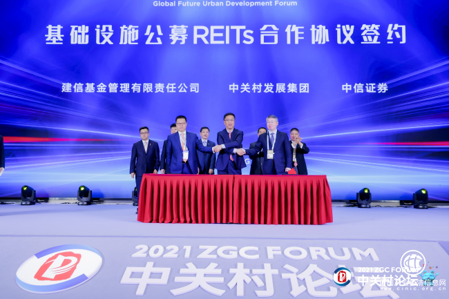 中關(guān)村發(fā)展集團與建設(shè)銀行、中信證券、建信基金簽署戰(zhàn)略合作協(xié)議