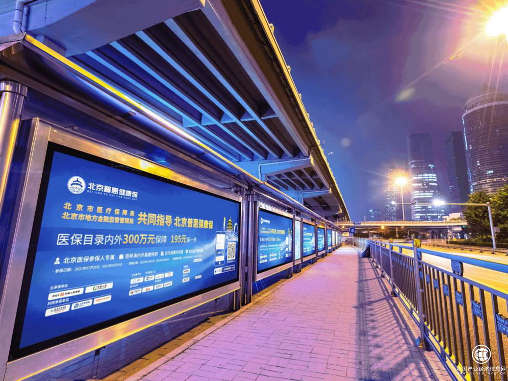 北京普惠健康?？捎冕t(yī)保個(gè)賬支付，9月30日截止投保！