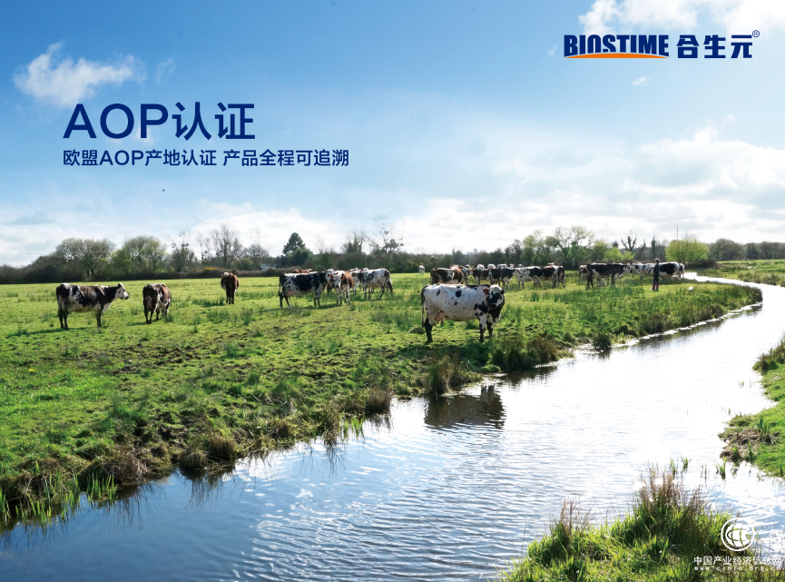 合生元阿爾法星配方親和，智慧育兒的好幫手