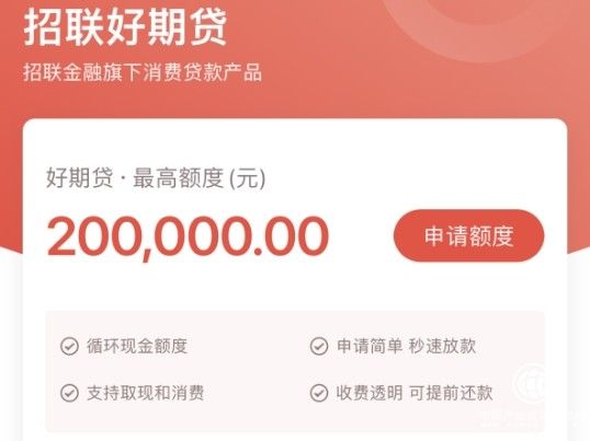 招聯(lián)好期貸成為曹操出行戰(zhàn)略合作伙伴，為車主和乘客提供金融服務(wù)