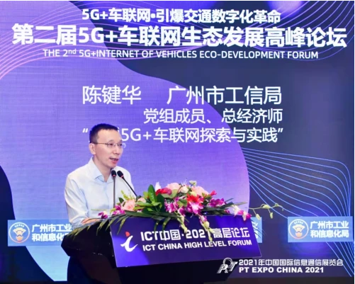 “工信部推進(jìn)“單車智能和網(wǎng)聯(lián)賦能” 并行發(fā)展， 廣州智能網(wǎng)聯(lián)汽車全產(chǎn)業(yè)鏈生態(tài)布局全國領(lǐng)先“