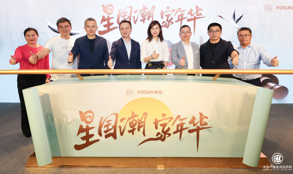 復星家庭季玩轉國風國潮，家庭消費擁抱東方美學