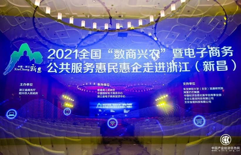 商務部惠民惠企行動電子商務公共服務又添新合作伙伴，天眼查入選