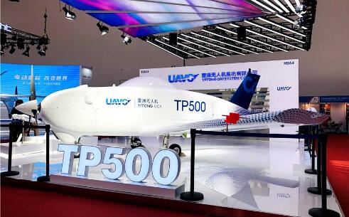 壹通無人駕駛運(yùn)輸機(jī)亮相珠海航展