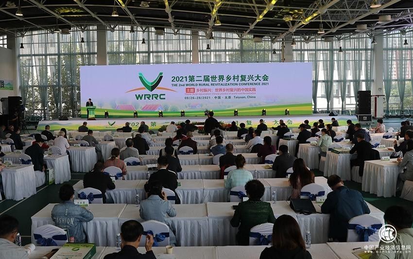 第二屆世界鄉(xiāng)村復興大會召開探索鄉(xiāng)村振興中國方案