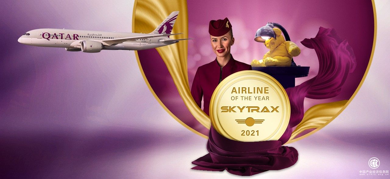 卡塔爾航空被Skytrax評為“2021年度最佳航空公司” 成史上首家六度獲得這一業(yè)界至高榮譽的航司