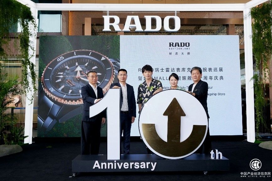 盛時攜手瑞士雷達表 開啟武漢武商MALL·世貿(mào)旗艦店十周年慶典