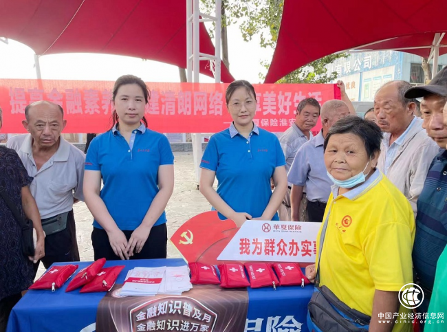 華夏保險(xiǎn)淮安中支開展金融知識(shí)普及月戶外宣傳活動(dòng)
