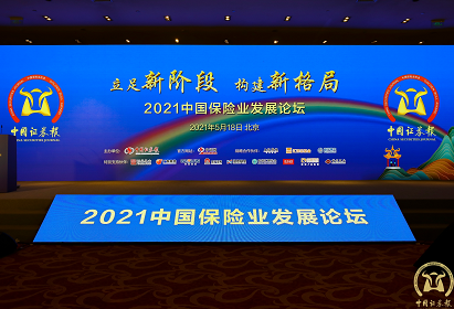 中華聯(lián)合人壽聚焦核心業(yè)務(wù)，提升保險(xiǎn)價(jià)值