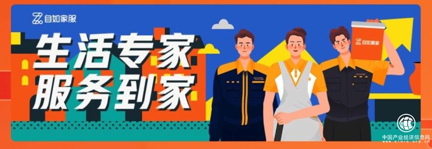 北京自如服務(wù)齊全 備受租客喜愛