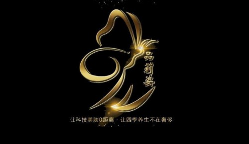 以品質(zhì)成就品味，借真情構(gòu)建美麗人生——品莉姿