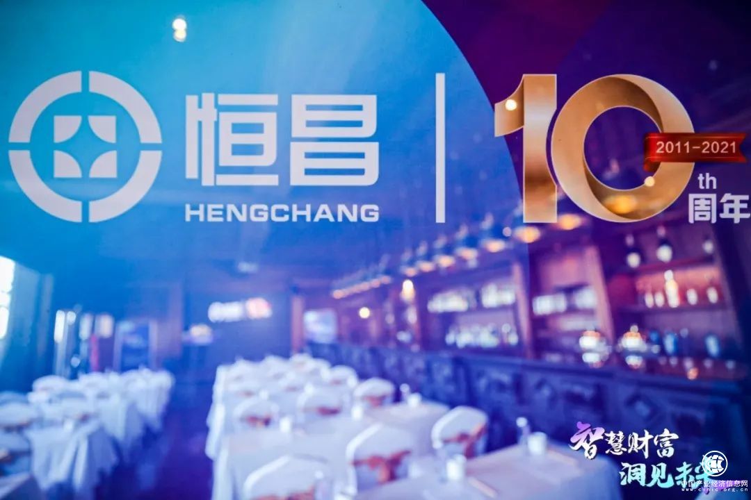 恒昌重磅發(fā)布資產(chǎn)配置指引 長期看好三大黃金賽道