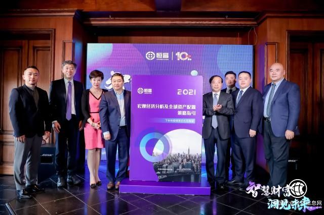 恒昌重磅發(fā)布資產(chǎn)配置指引 長期看好三大黃金賽道