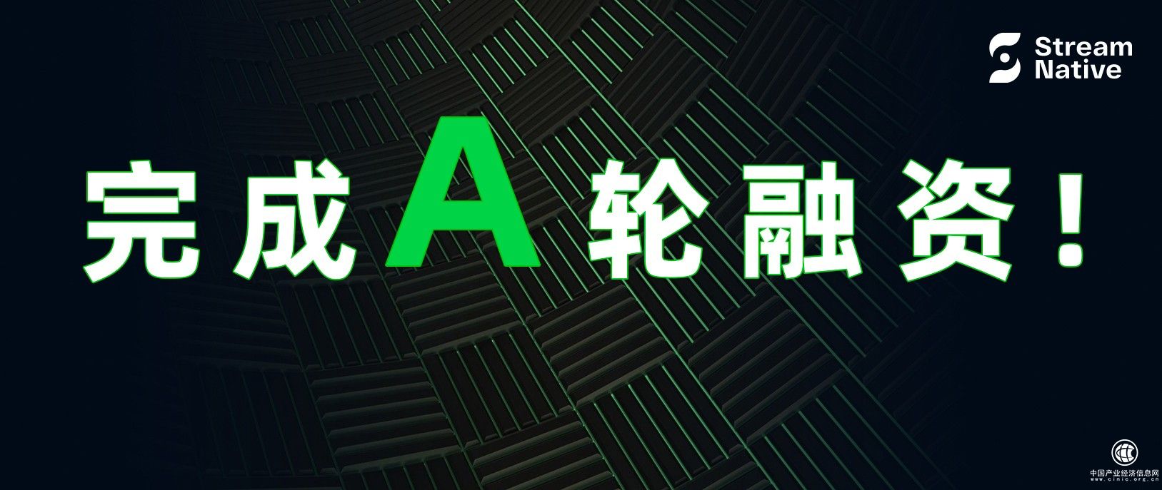 云原生批流融合數(shù)據(jù)平臺 StreamNative 宣布 2300 萬美元 A 輪融資，Prosperity7 Ventures 與華泰創(chuàng)新聯(lián)合領(lǐng)投