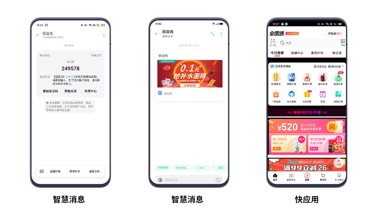 泰迪熊移動(dòng)智能短信 加速構(gòu)建新零售營銷運(yùn)營模式