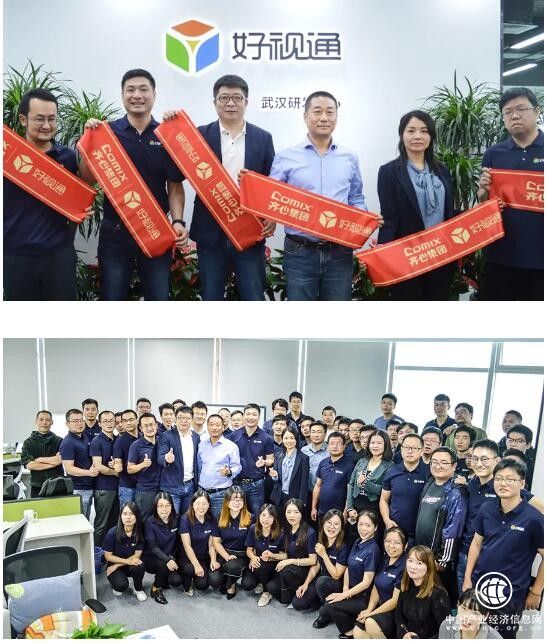 連接不止 煥新前行丨好視通云視頻會議武漢研發(fā)中心喜遷新址