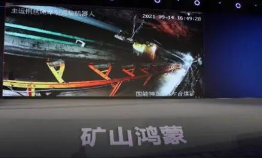 國家能源集團(tuán)攜手華為首次部署“礦鴻操作系統(tǒng)”
