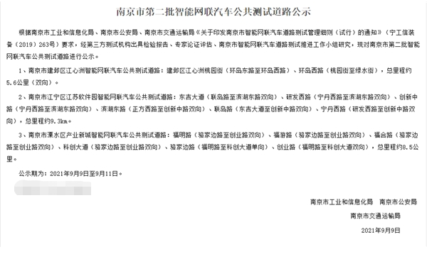 華夏幸福助溧水產(chǎn)業(yè)新城智能網(wǎng)聯(lián)汽車產(chǎn)業(yè)發(fā)展不斷取得新成果