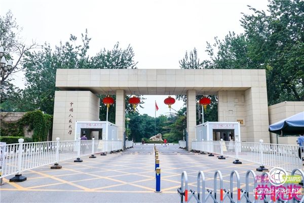 廣譽(yù)遠(yuǎn)攜手學(xué)院獎(jiǎng)走進(jìn)中國(guó)人民大學(xué)，共創(chuàng)“中醫(yī)藥”文化之潮