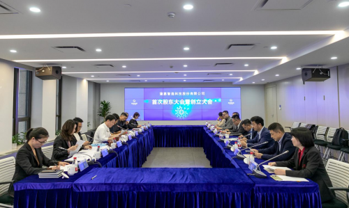 正式啟動上市進程 蒲惠智造召開股改后首屆股東大會