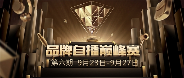 品牌自播如何實(shí)現(xiàn)百萬(wàn)銷(xiāo)量