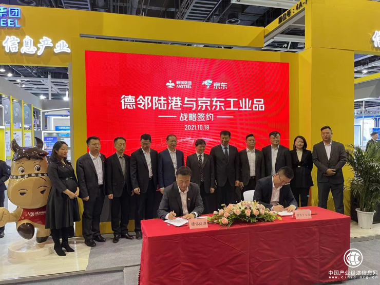 京東工業(yè)品與鞍鋼達(dá)成合作 以商品數(shù)字化、履約數(shù)字化推動(dòng)供應(yīng)鏈數(shù)智化升級(jí)
