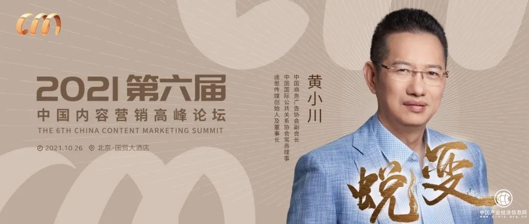 搶先劇透！首批重磅嘉賓演講主題先睹為快