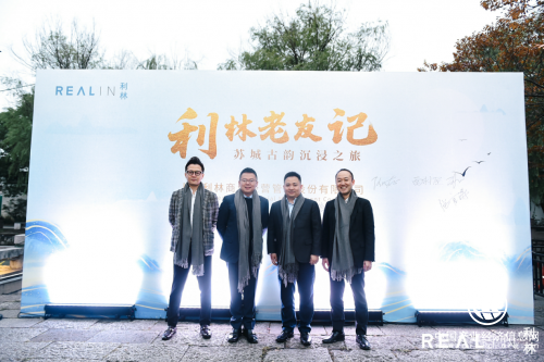 傳統(tǒng)復(fù)興 ? 文化傳承 | 利林商業(yè)“利林老友記——蘇城古韻沉浸之旅”品牌推廣活動(dòng)成功舉辦