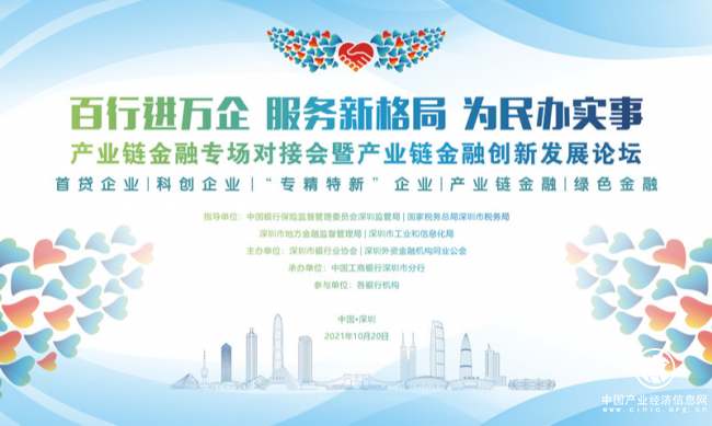 “數(shù)字+場(chǎng)景”促產(chǎn)業(yè)升級(jí)，微眾銀行微業(yè)貸力踐“百行進(jìn)萬企”