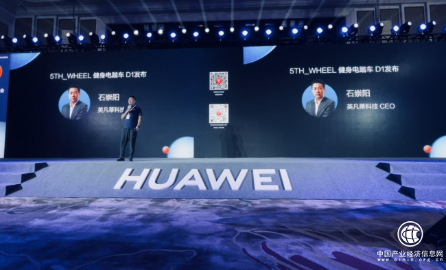 鴻蒙智聯(lián)接入短途出行，產(chǎn)業(yè)轉(zhuǎn)型再升級