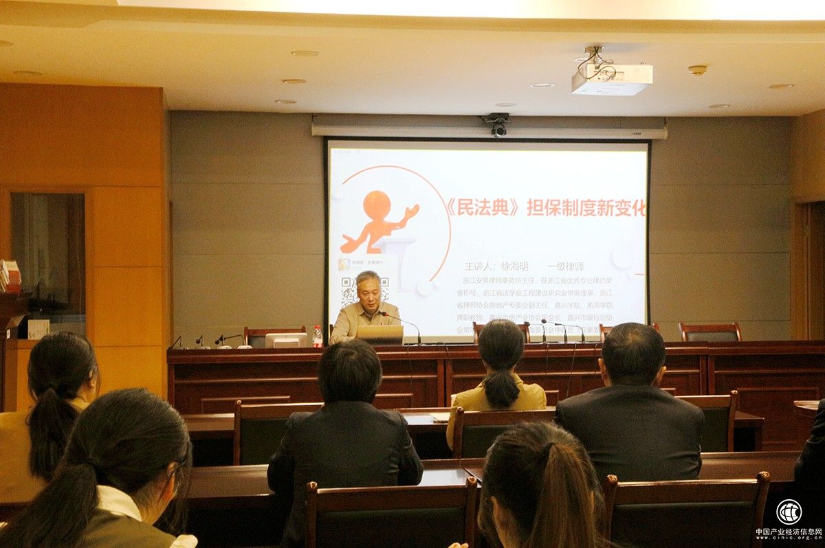 農(nóng)發(fā)行嘉興市分行舉辦法律與知識(shí)講座 強(qiáng)化干部員工法治思維和合規(guī)意識(shí)