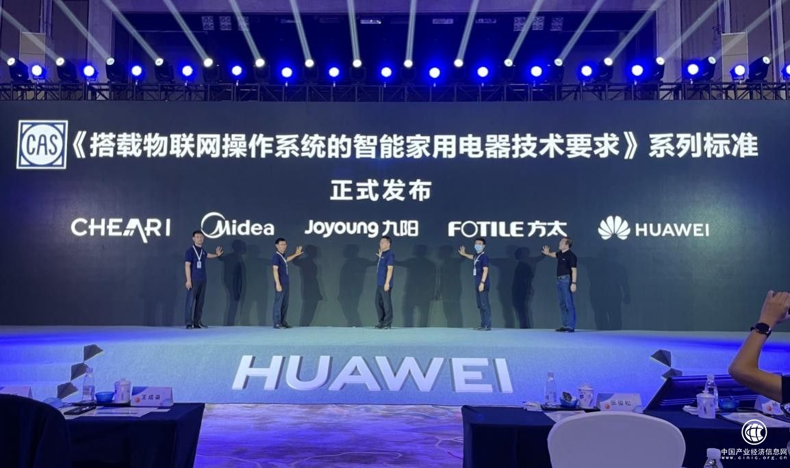 行業(yè)首部！方太牽頭制定的鴻蒙吸油煙機(jī)標(biāo)準(zhǔn)發(fā)布