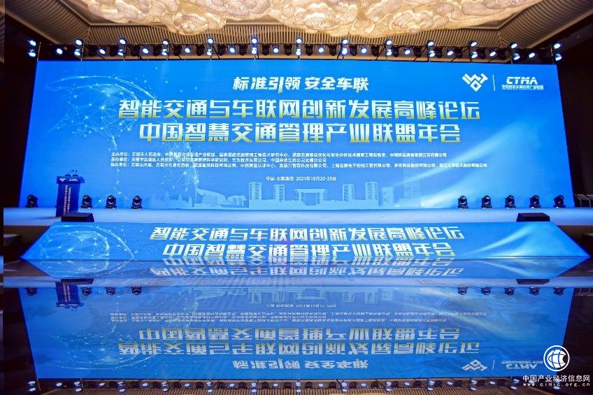 重磅！軟通智慧攜手公安部交研所等伙伴助力無錫濱湖區(qū)打造車聯(lián)網創(chuàng)新示范高地