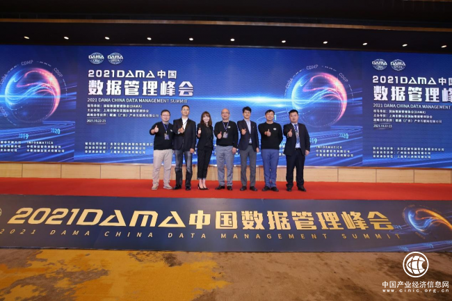 DAMA中國數據管理峰會取得圓滿成功：管好數據、激活要素