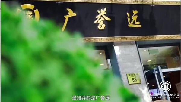 廣譽(yù)遠(yuǎn)現(xiàn)身全國(guó)高校，傳統(tǒng)中醫(yī)藥破圈年輕一代