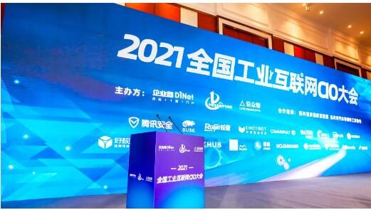 好視通云視頻助力制造業(yè)企業(yè)數(shù)字化、網(wǎng)絡(luò)化、智能化轉(zhuǎn)型！