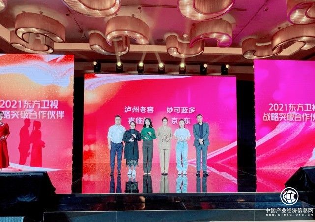 深耕優(yōu)質(zhì)內(nèi)容，喜臨門獲頒東方衛(wèi)視“突破戰(zhàn)略合作伙伴”