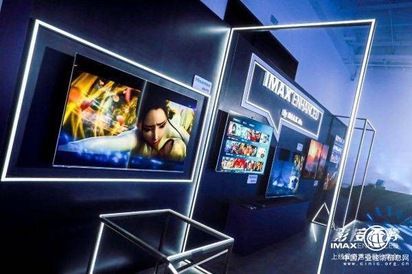 IMAX Enhanced分享會震撼來襲，海信電視U7共鑄客廳影音新體驗
