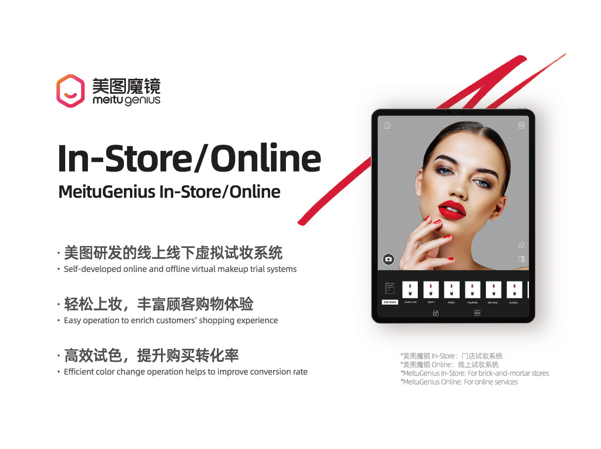 美妝市場需求升級 美圖公司技術創(chuàng)新助力品牌突圍